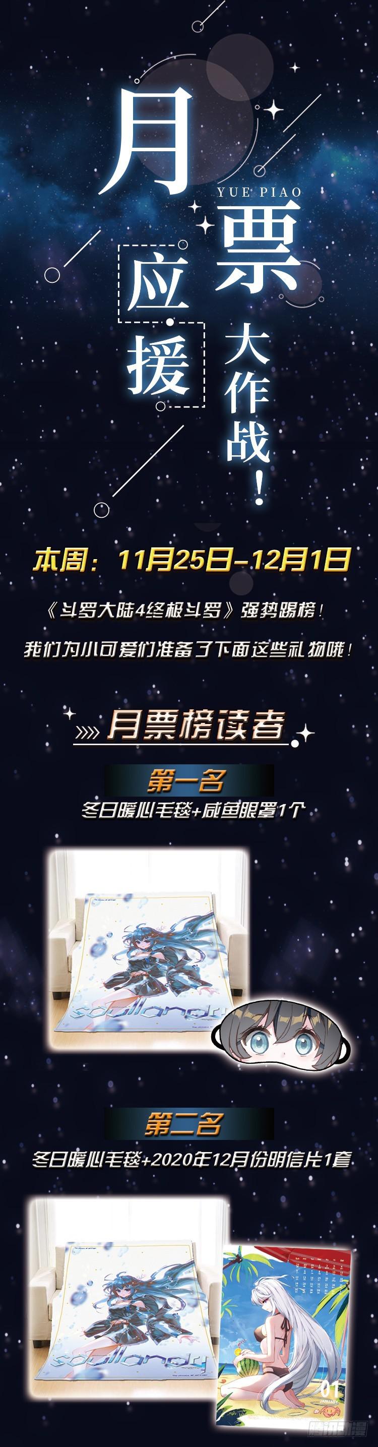 斗罗大陆4终极斗罗韩漫全集-捡便宜无删减无遮挡章节图片 