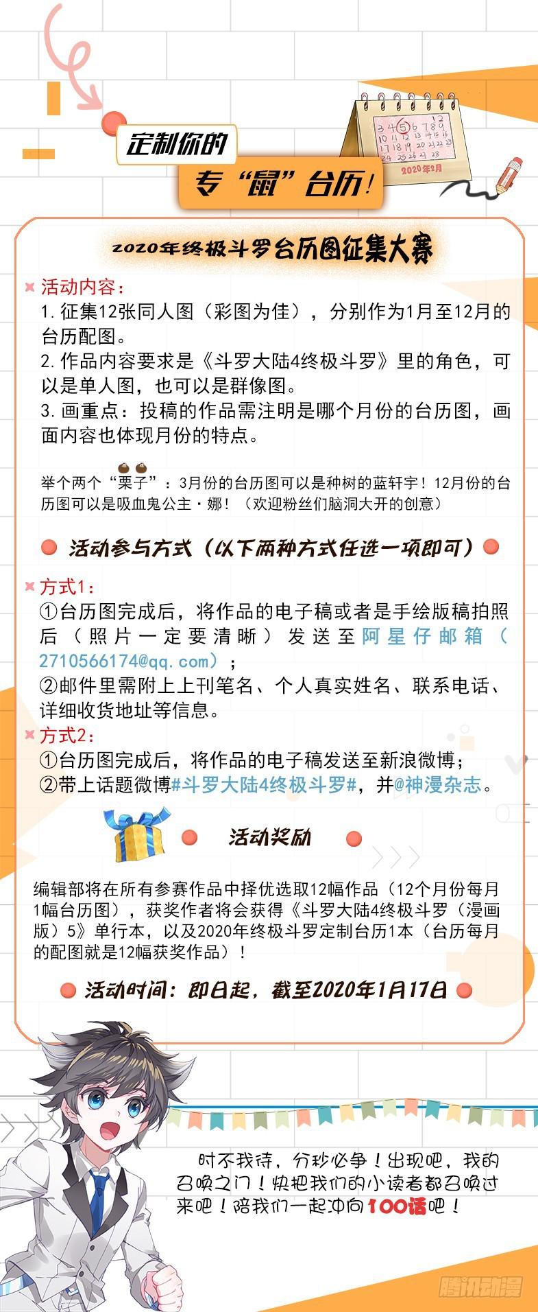 斗罗大陆4终极斗罗韩漫全集-考验无删减无遮挡章节图片 