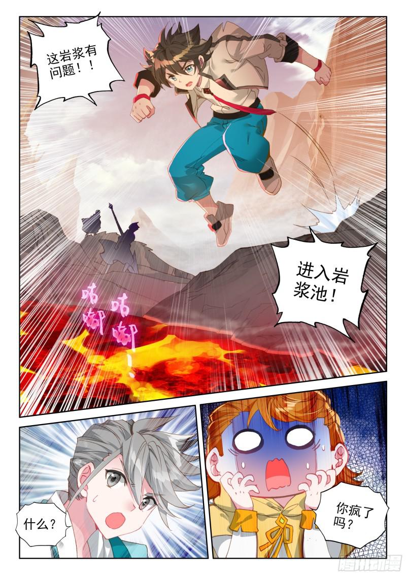 斗罗大陆4终极斗罗韩漫全集-深度冥想无删减无遮挡章节图片 