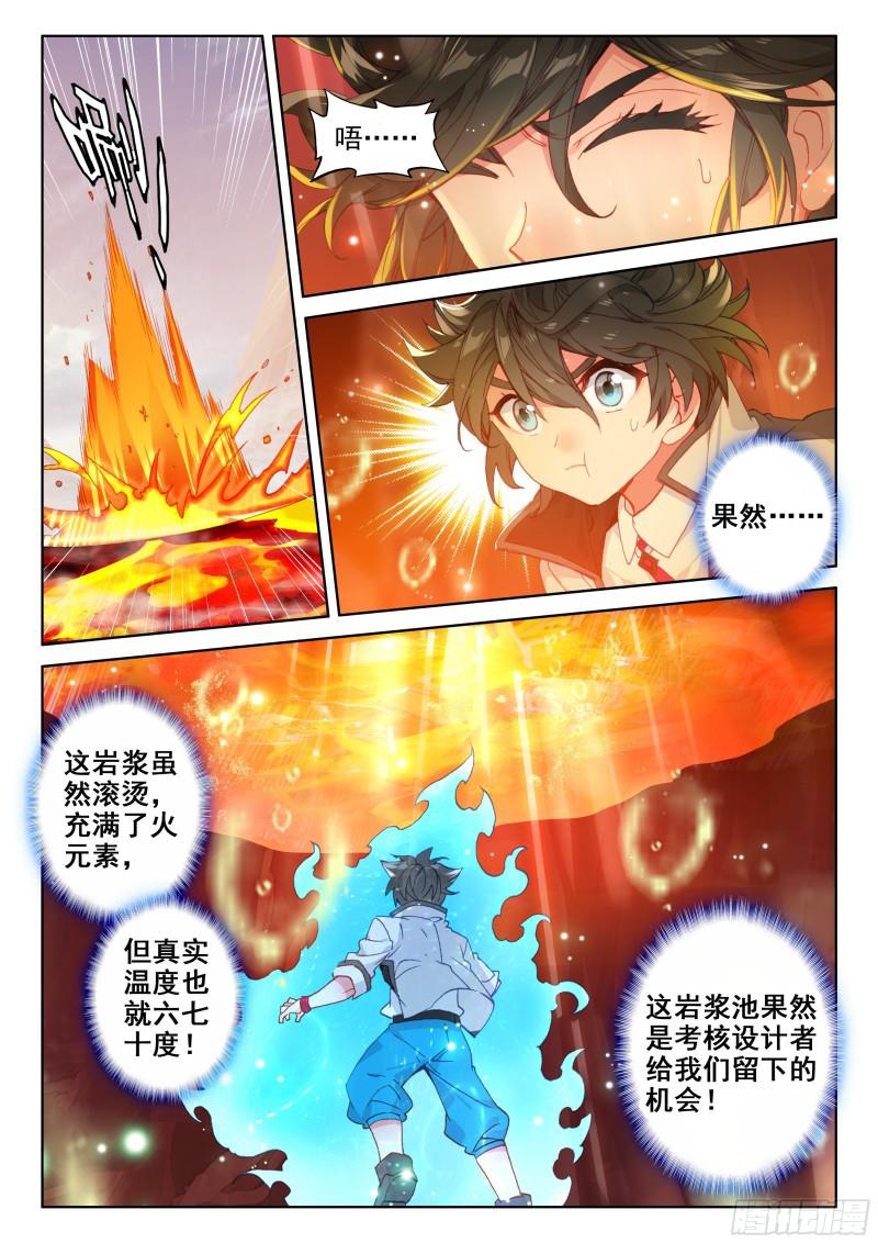 斗罗大陆4终极斗罗韩漫全集-深度冥想无删减无遮挡章节图片 