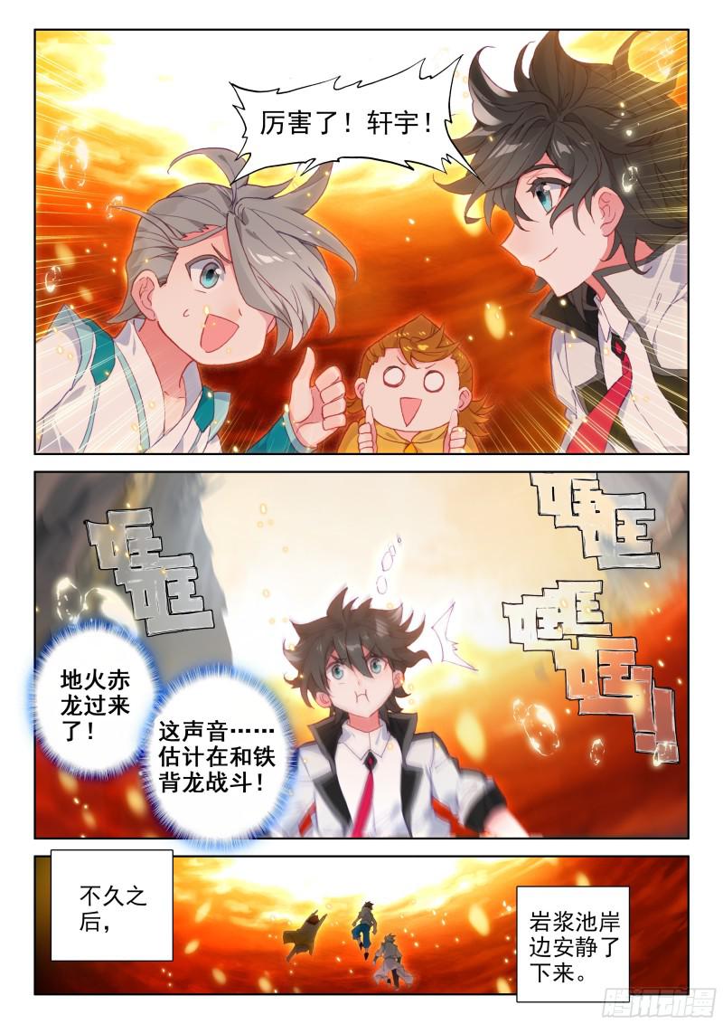 斗罗大陆4终极斗罗韩漫全集-深度冥想无删减无遮挡章节图片 