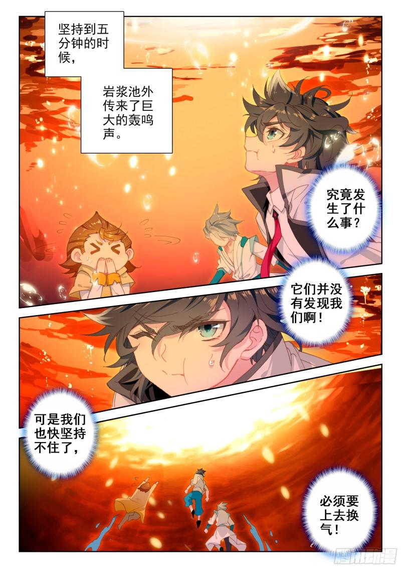 斗罗大陆4终极斗罗韩漫全集-深度冥想无删减无遮挡章节图片 