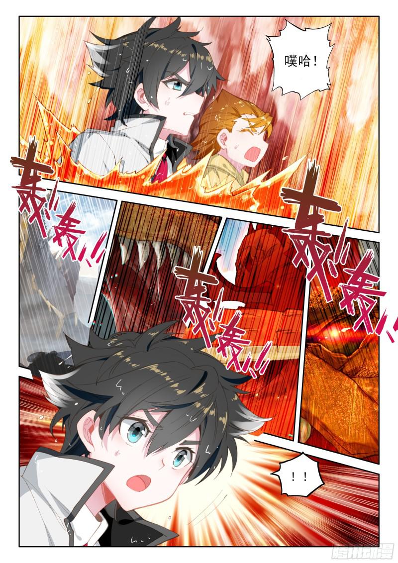 斗罗大陆4终极斗罗韩漫全集-深度冥想无删减无遮挡章节图片 