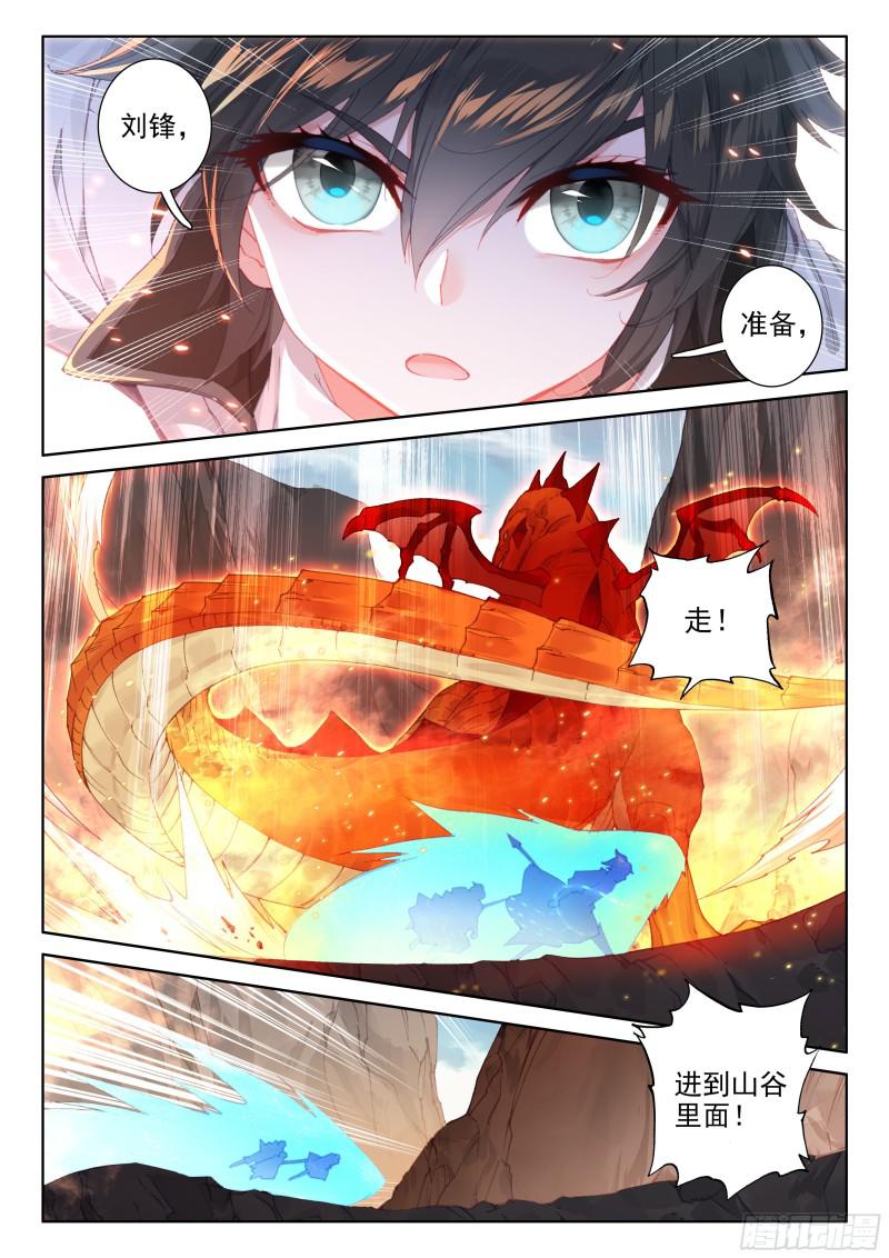 斗罗大陆4终极斗罗韩漫全集-深度冥想无删减无遮挡章节图片 