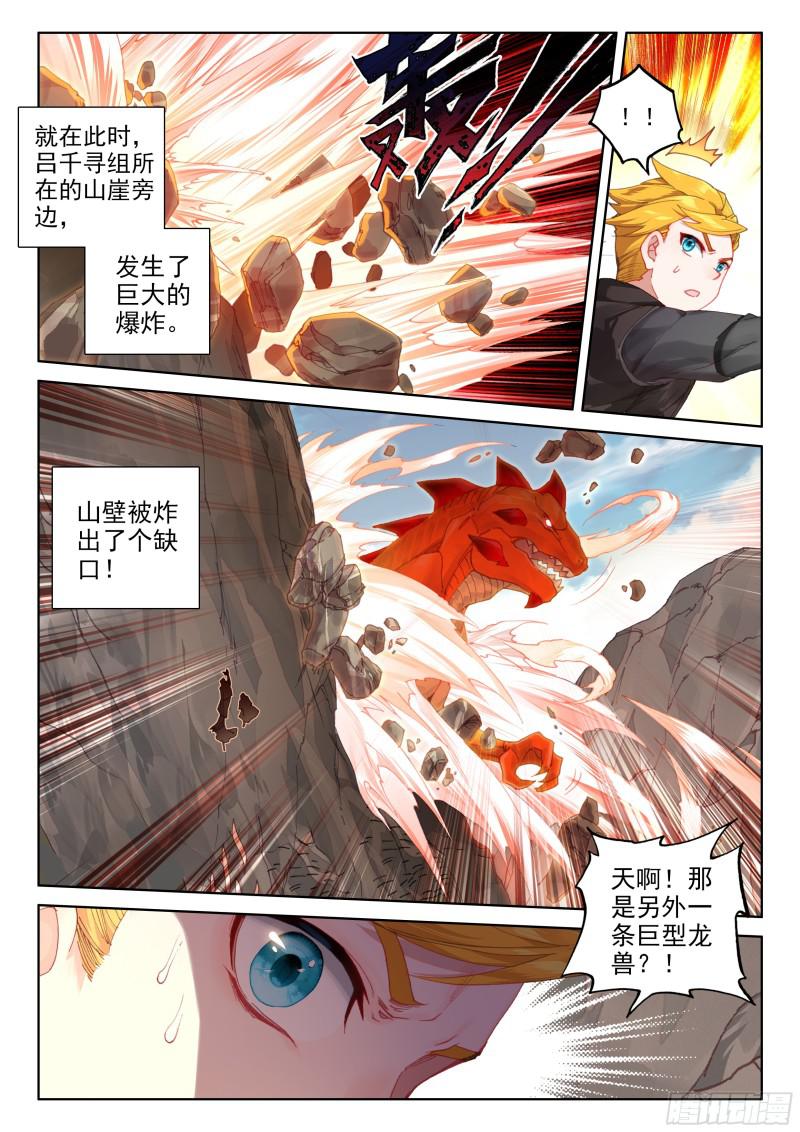 斗罗大陆4终极斗罗韩漫全集-深度冥想无删减无遮挡章节图片 