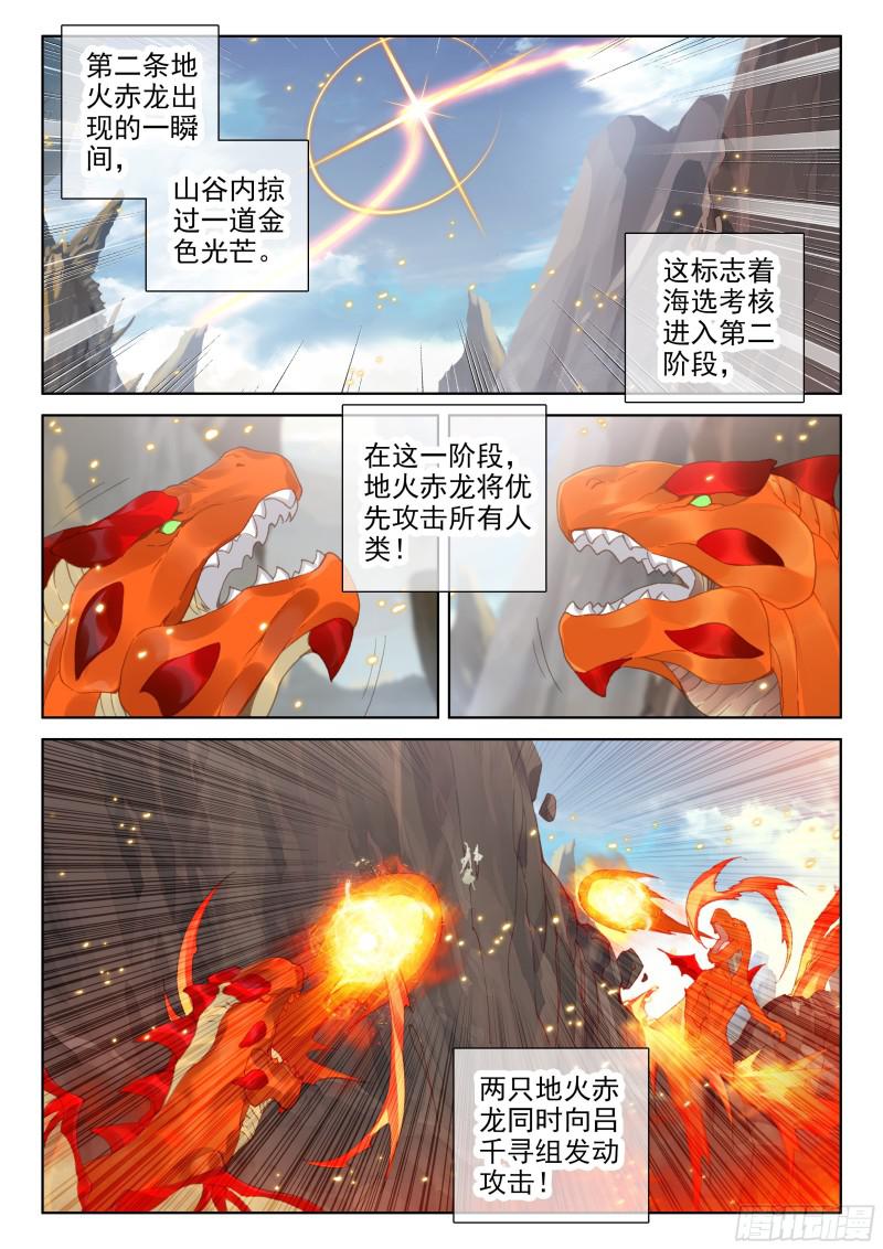 斗罗大陆4终极斗罗韩漫全集-深度冥想无删减无遮挡章节图片 