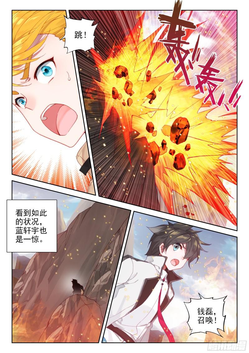 斗罗大陆4终极斗罗韩漫全集-深度冥想无删减无遮挡章节图片 
