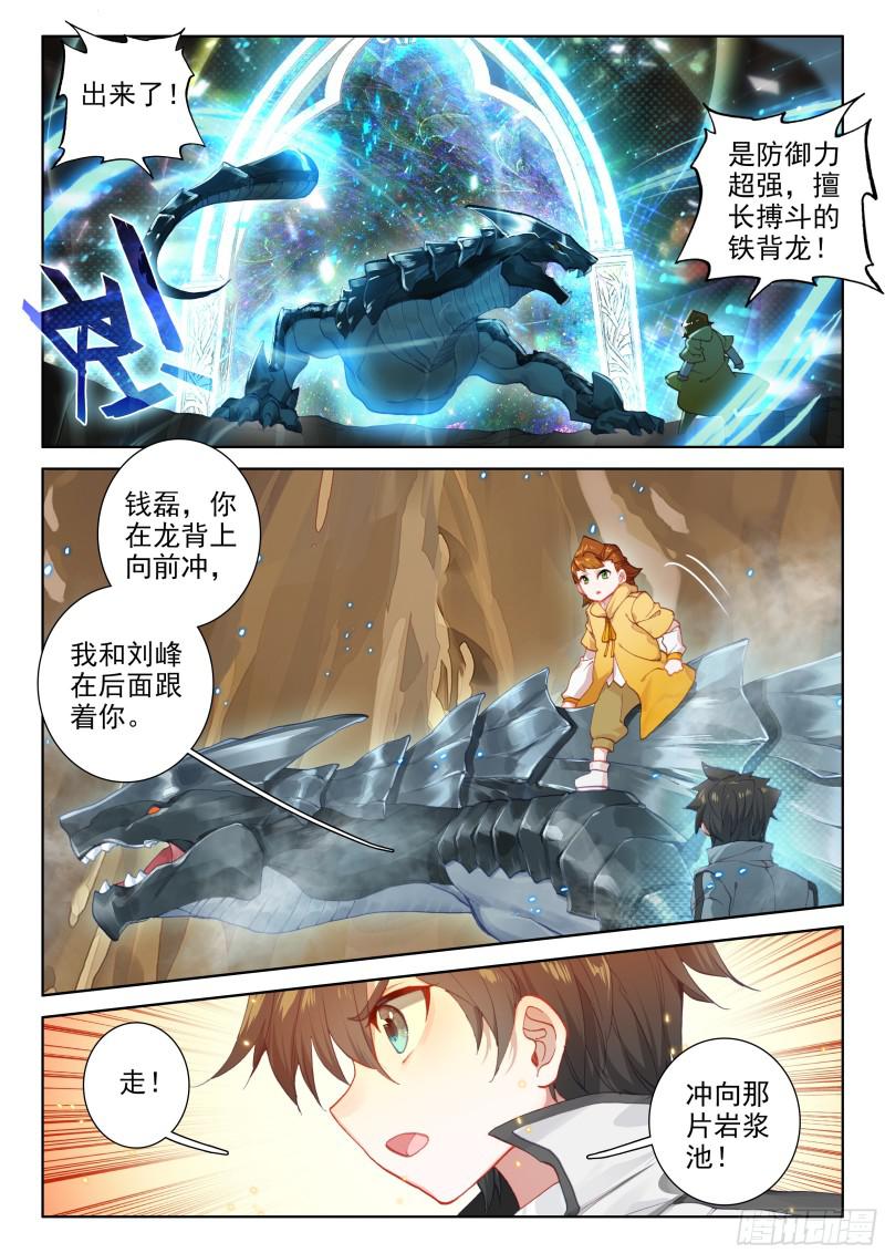 斗罗大陆4终极斗罗韩漫全集-深度冥想无删减无遮挡章节图片 