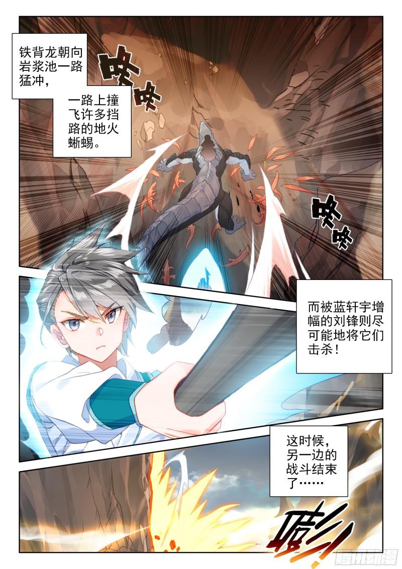 斗罗大陆4终极斗罗韩漫全集-深度冥想无删减无遮挡章节图片 