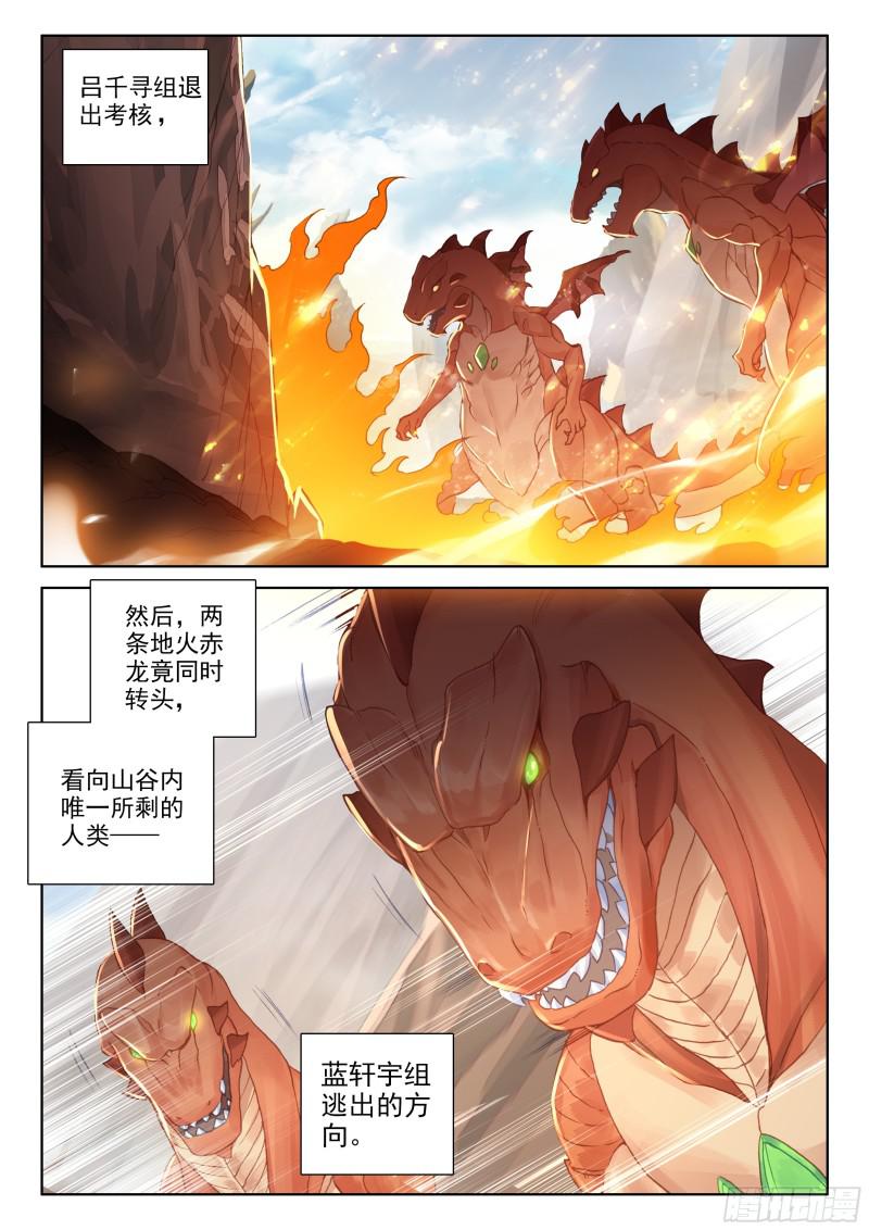 斗罗大陆4终极斗罗韩漫全集-深度冥想无删减无遮挡章节图片 