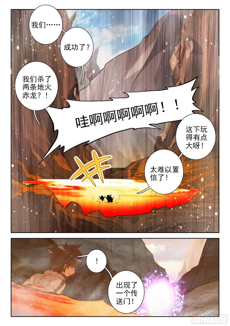 斗罗大陆4终极斗罗韩漫全集-海选总成绩无删减无遮挡章节图片 