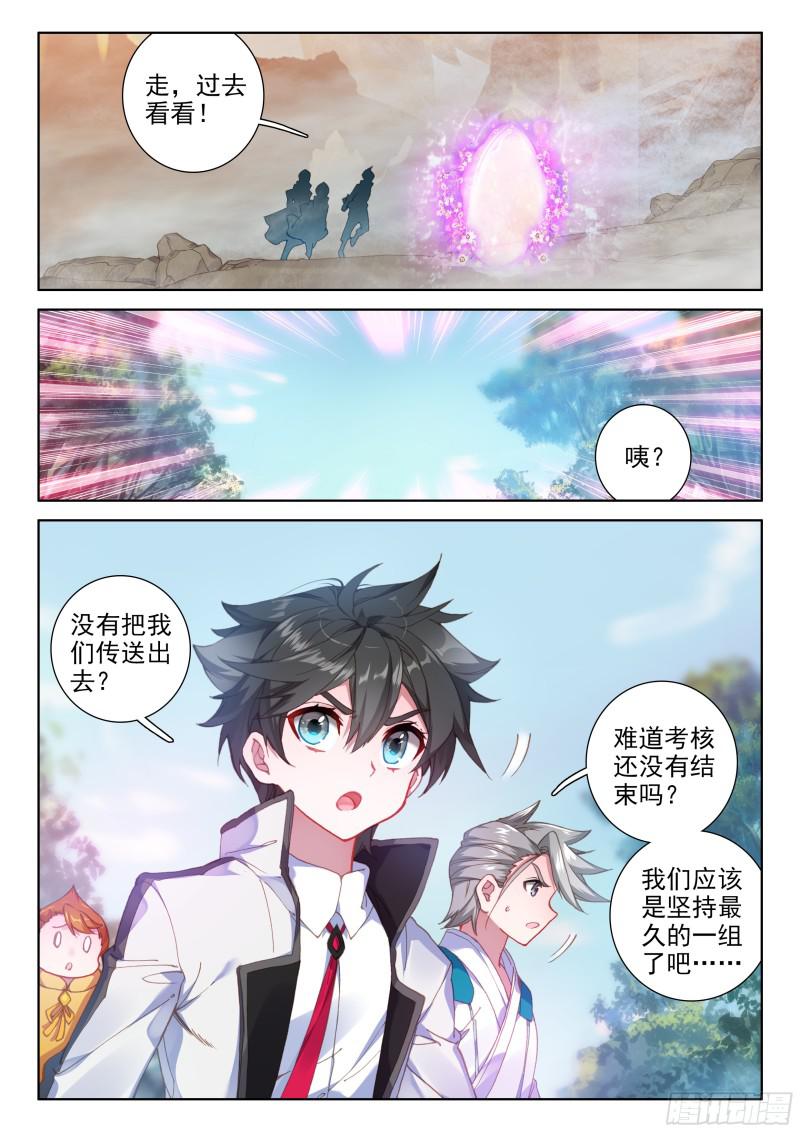 斗罗大陆4终极斗罗韩漫全集-海选总成绩无删减无遮挡章节图片 