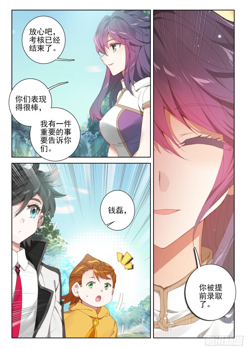 斗罗大陆4终极斗罗韩漫全集-海选总成绩无删减无遮挡章节图片 