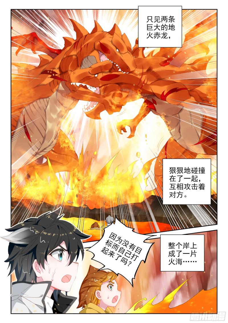 斗罗大陆4终极斗罗韩漫全集-海选总成绩无删减无遮挡章节图片 