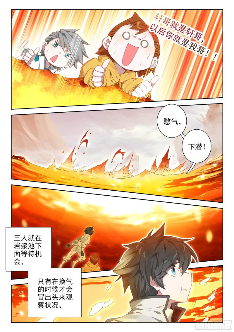 斗罗大陆4终极斗罗韩漫全集-海选总成绩无删减无遮挡章节图片 