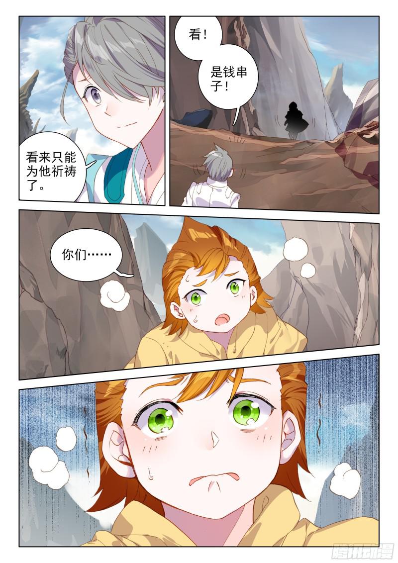 斗罗大陆4终极斗罗韩漫全集-银天凡的故事无删减无遮挡章节图片 