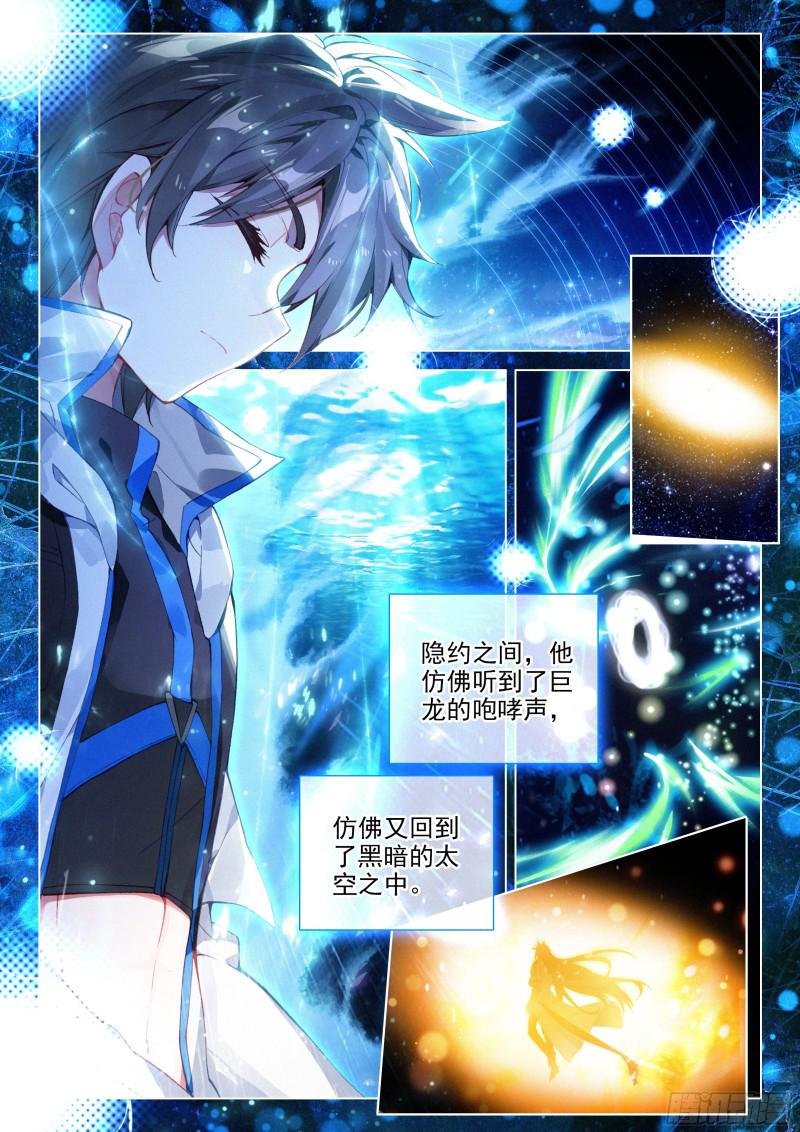 斗罗大陆4终极斗罗韩漫全集-幸运转盘无删减无遮挡章节图片 