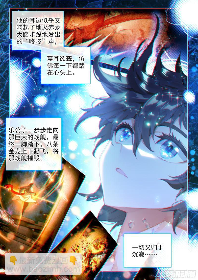 斗罗大陆4终极斗罗韩漫全集-幸运转盘无删减无遮挡章节图片 