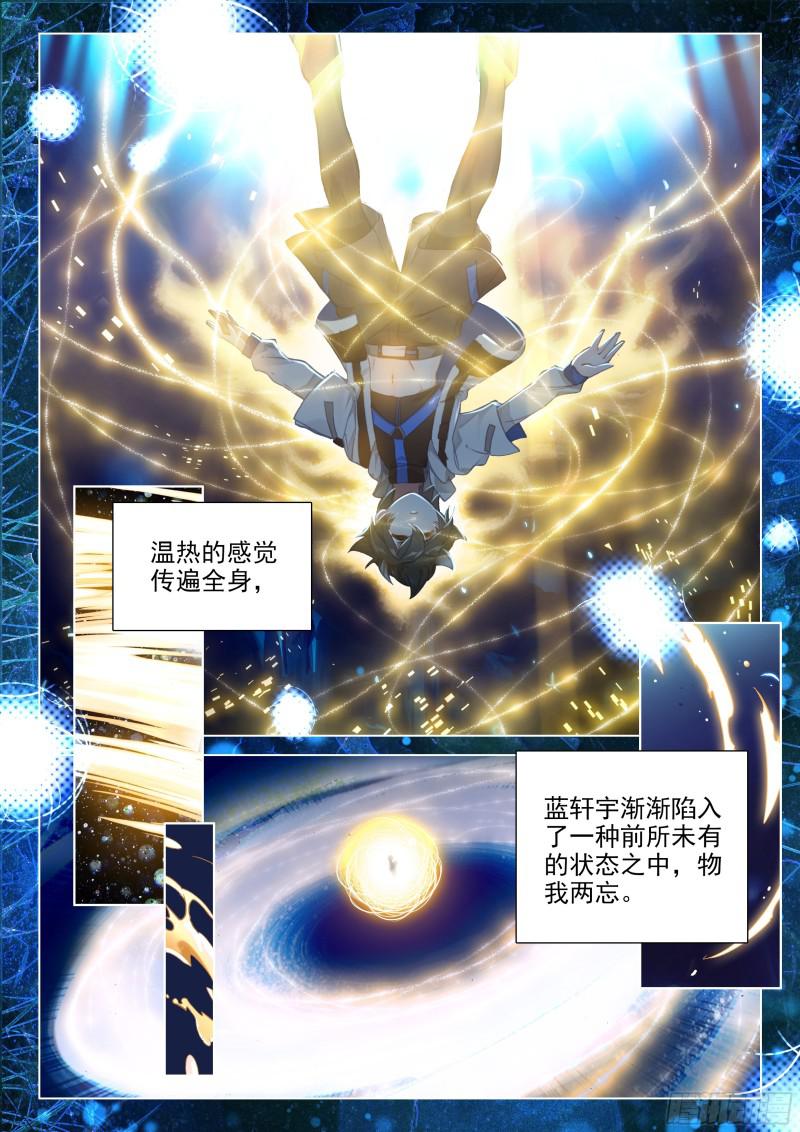 斗罗大陆4终极斗罗韩漫全集-幸运转盘无删减无遮挡章节图片 