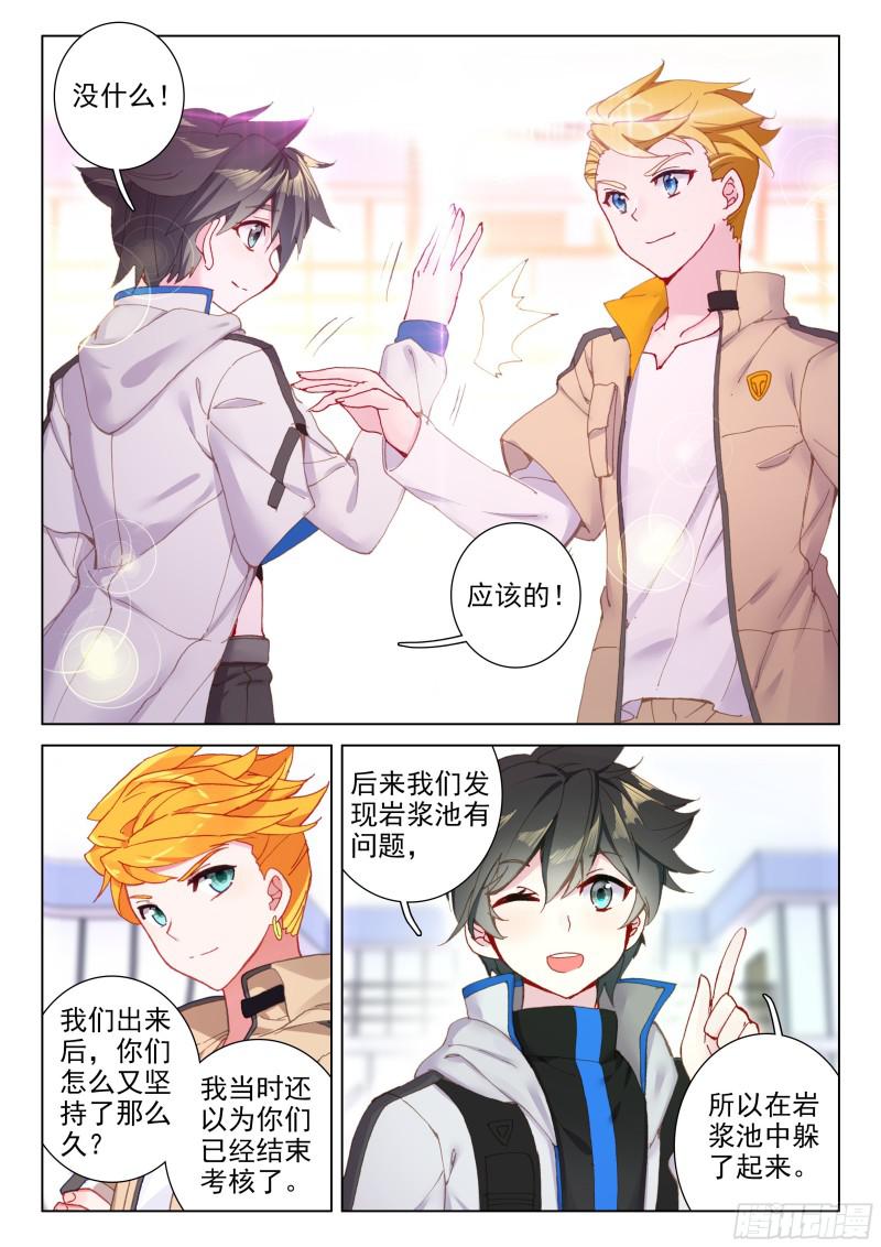 斗罗大陆4终极斗罗韩漫全集-幸运转盘无删减无遮挡章节图片 