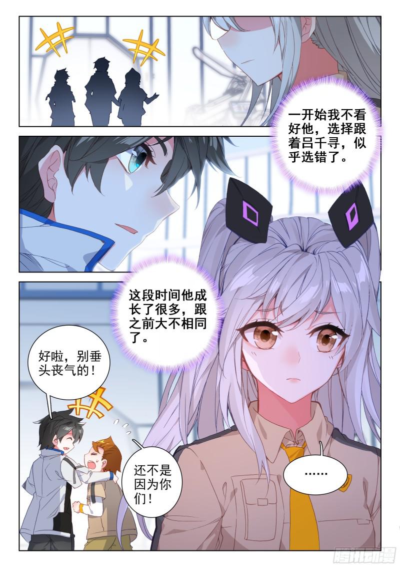 斗罗大陆4终极斗罗韩漫全集-幸运转盘无删减无遮挡章节图片 
