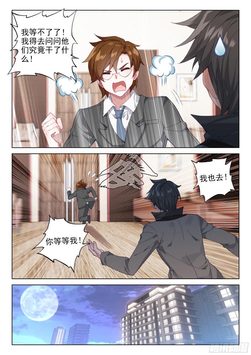 斗罗大陆4终极斗罗韩漫全集-魂骨无删减无遮挡章节图片 