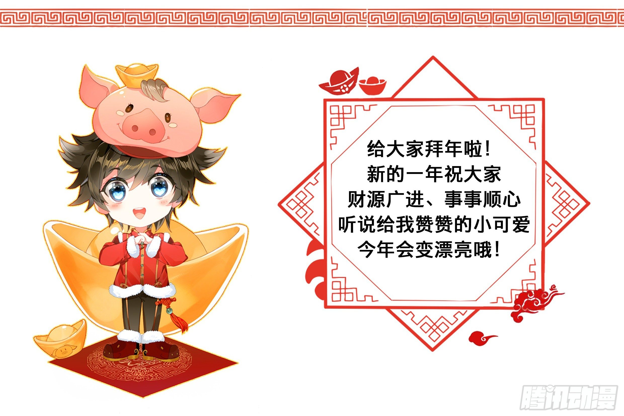 斗罗大陆4终极斗罗韩漫全集-冰盾（上）无删减无遮挡章节图片 