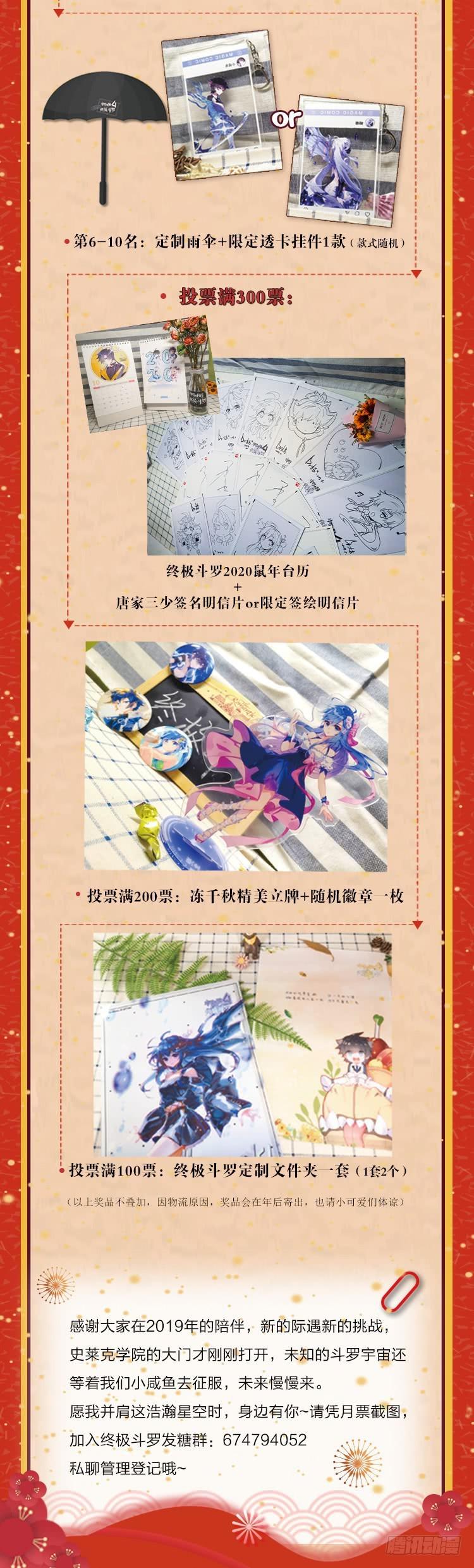斗罗大陆4终极斗罗韩漫全集-选拔开始无删减无遮挡章节图片 