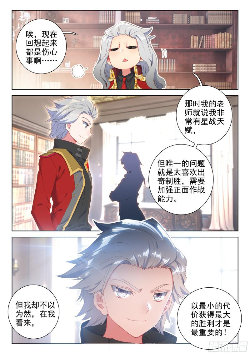 斗罗大陆4终极斗罗韩漫全集-选拔开始无删减无遮挡章节图片 