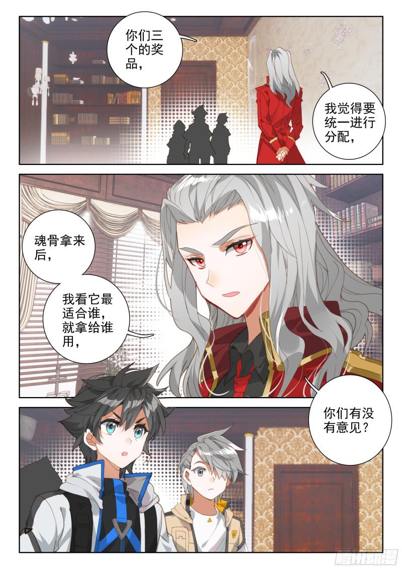斗罗大陆4终极斗罗韩漫全集-千年紫芝无删减无遮挡章节图片 