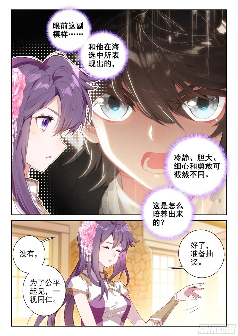 斗罗大陆4终极斗罗韩漫全集-千年紫芝无删减无遮挡章节图片 