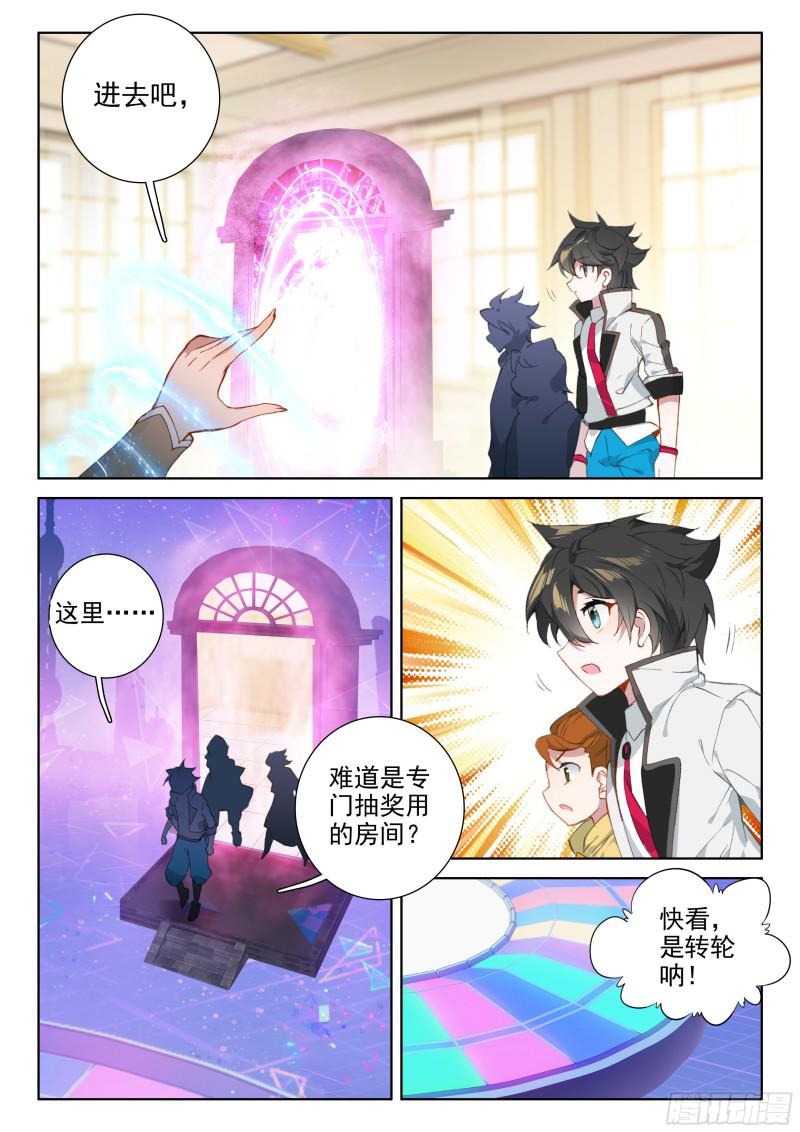 斗罗大陆4终极斗罗韩漫全集-千年紫芝无删减无遮挡章节图片 