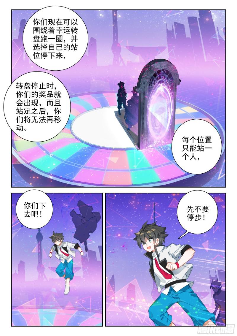 斗罗大陆4终极斗罗韩漫全集-千年紫芝无删减无遮挡章节图片 