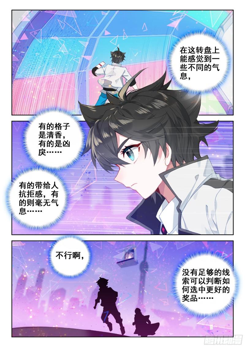 斗罗大陆4终极斗罗韩漫全集-千年紫芝无删减无遮挡章节图片 