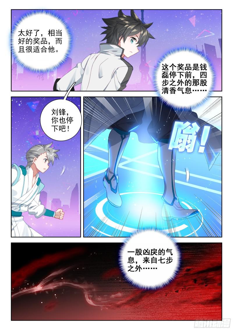 斗罗大陆4终极斗罗韩漫全集-千年紫芝无删减无遮挡章节图片 