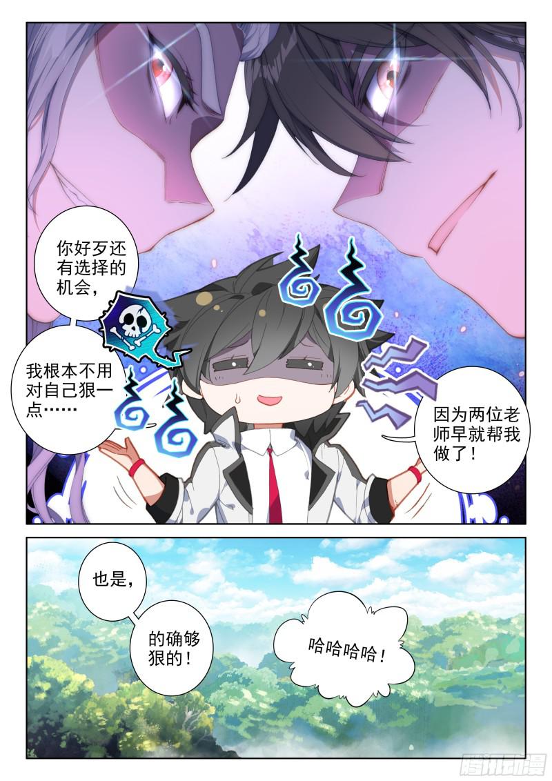 斗罗大陆4终极斗罗韩漫全集-金眼豹头部魂骨无删减无遮挡章节图片 