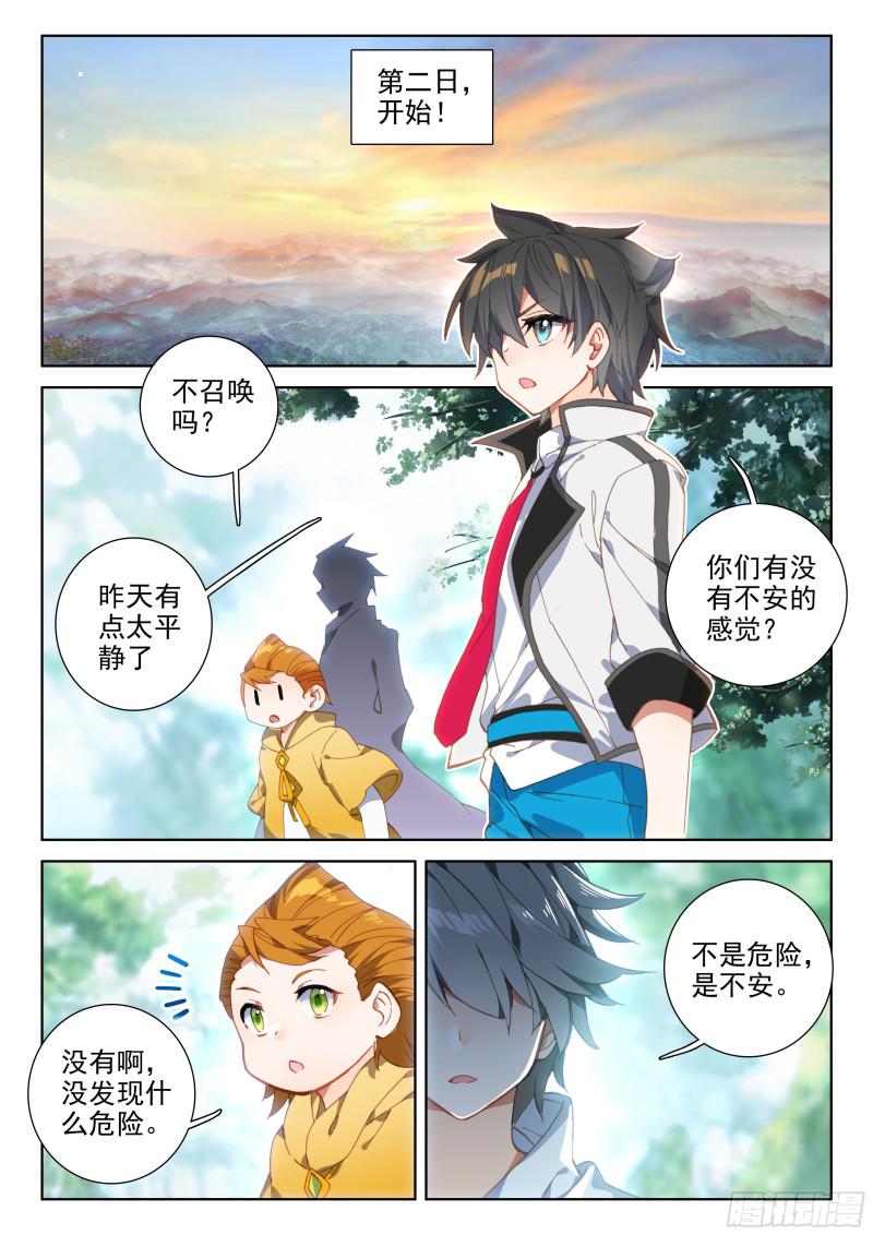斗罗大陆4终极斗罗韩漫全集-金眼豹头部魂骨无删减无遮挡章节图片 