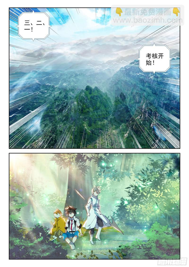 斗罗大陆4终极斗罗韩漫全集-金眼豹头部魂骨无删减无遮挡章节图片 