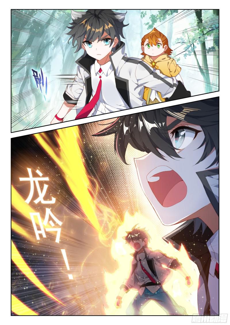 斗罗大陆4终极斗罗韩漫全集-凌天学院三人组无删减无遮挡章节图片 