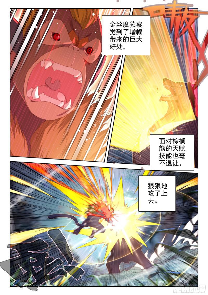 斗罗大陆4终极斗罗韩漫全集-凌天学院三人组无删减无遮挡章节图片 