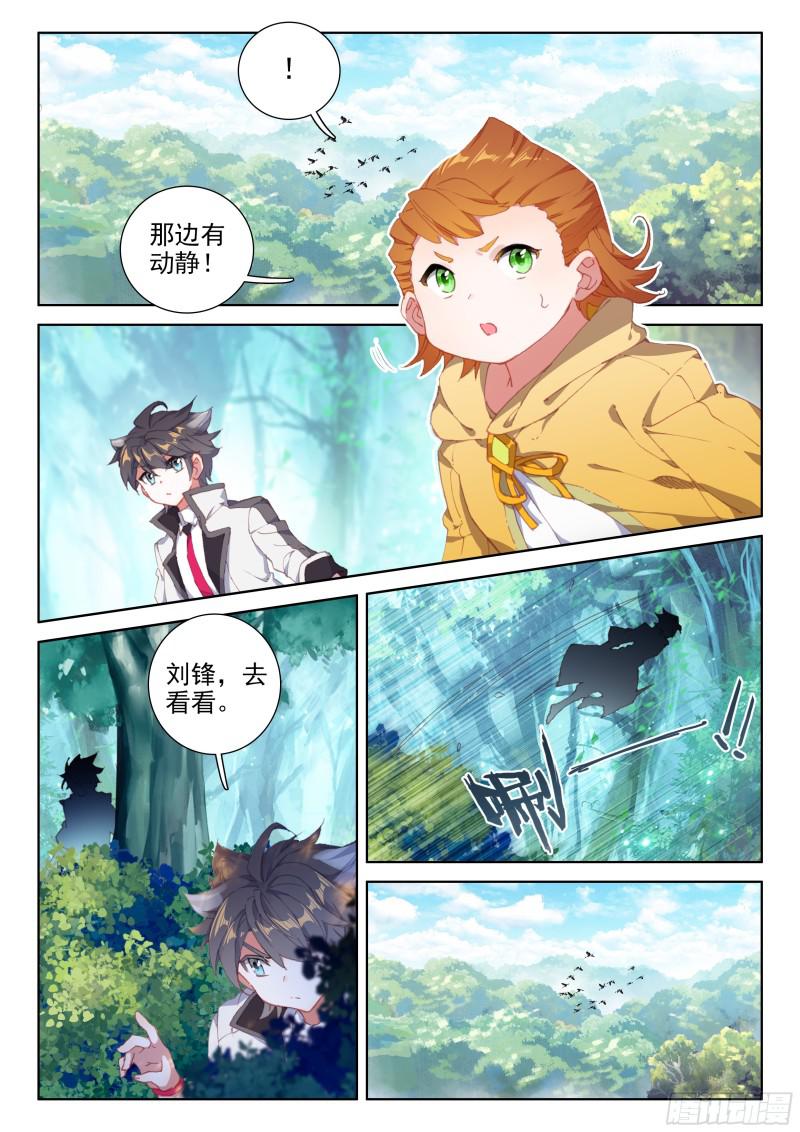 斗罗大陆4终极斗罗韩漫全集-凌天学院三人组无删减无遮挡章节图片 