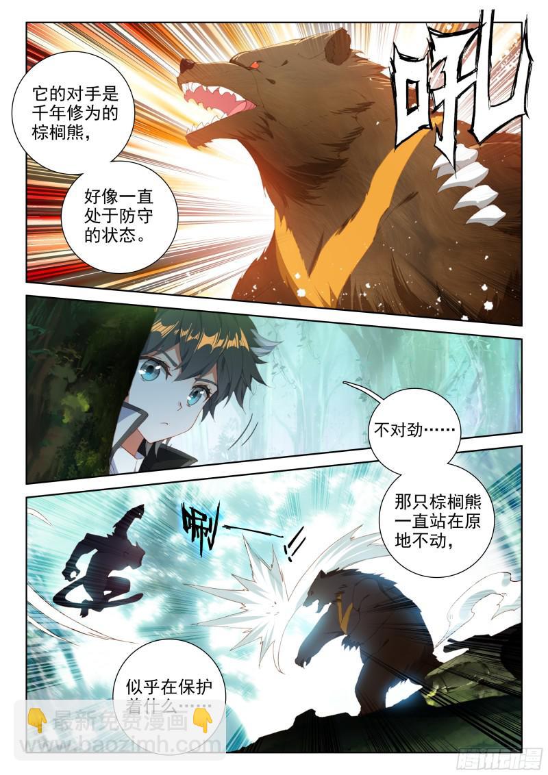 斗罗大陆4终极斗罗韩漫全集-凌天学院三人组无删减无遮挡章节图片 