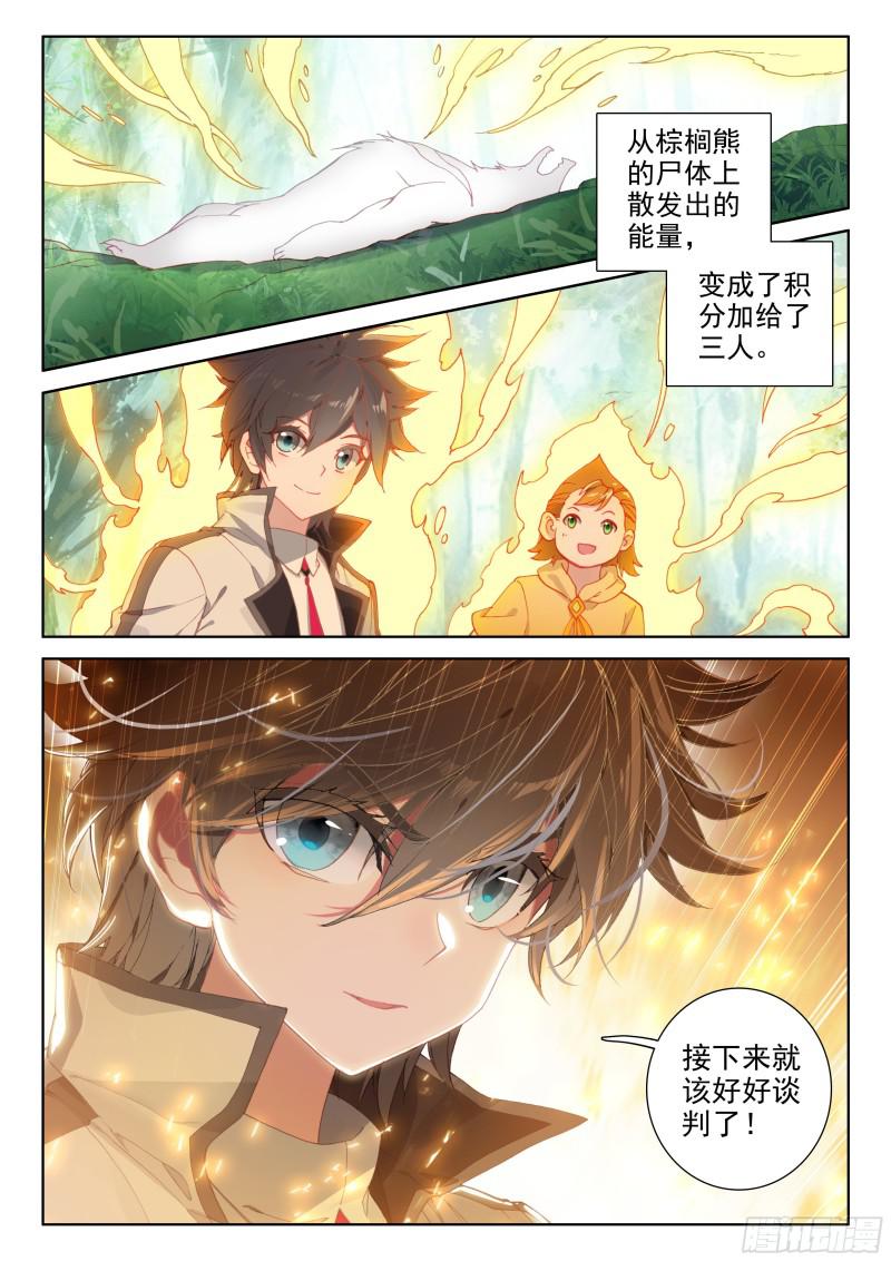 斗罗大陆4终极斗罗韩漫全集-动手无删减无遮挡章节图片 