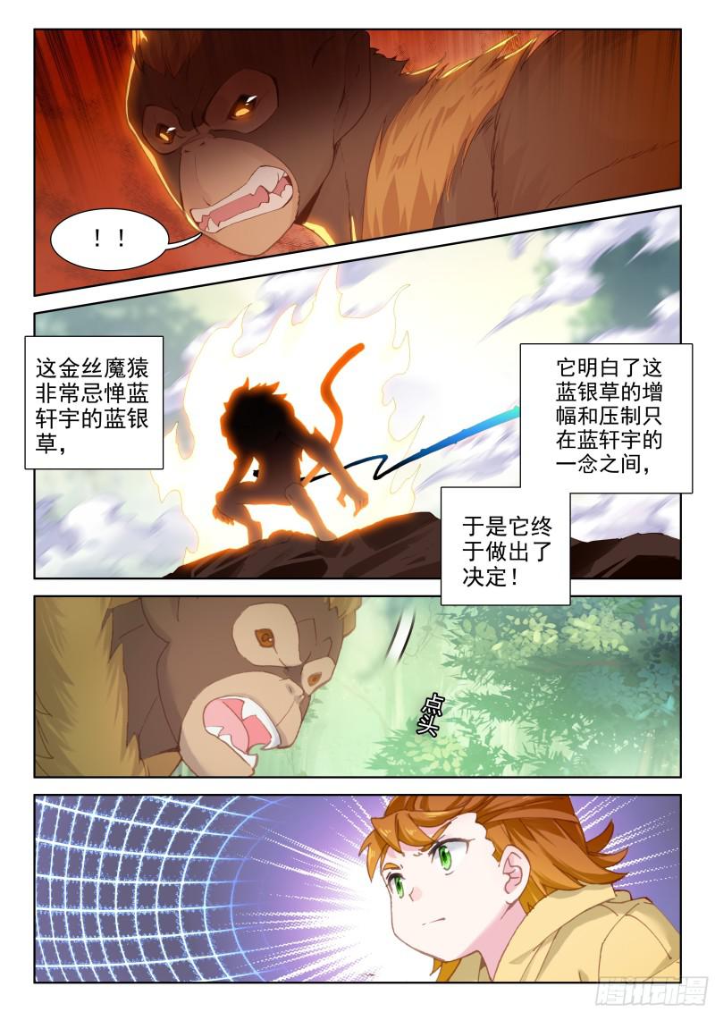 斗罗大陆4终极斗罗韩漫全集-动手无删减无遮挡章节图片 