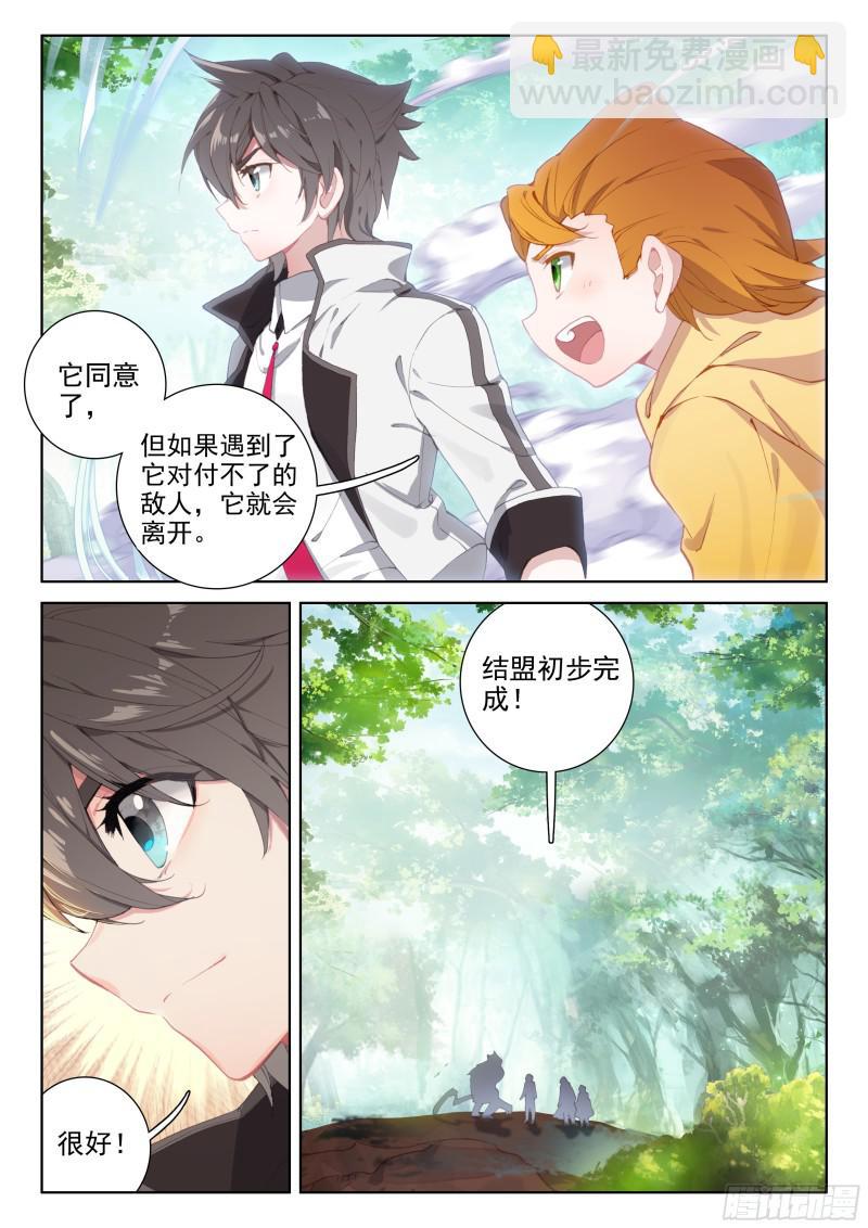 斗罗大陆4终极斗罗韩漫全集-动手无删减无遮挡章节图片 