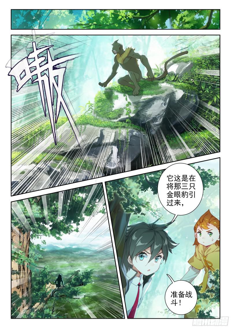 斗罗大陆4终极斗罗韩漫全集-动手无删减无遮挡章节图片 