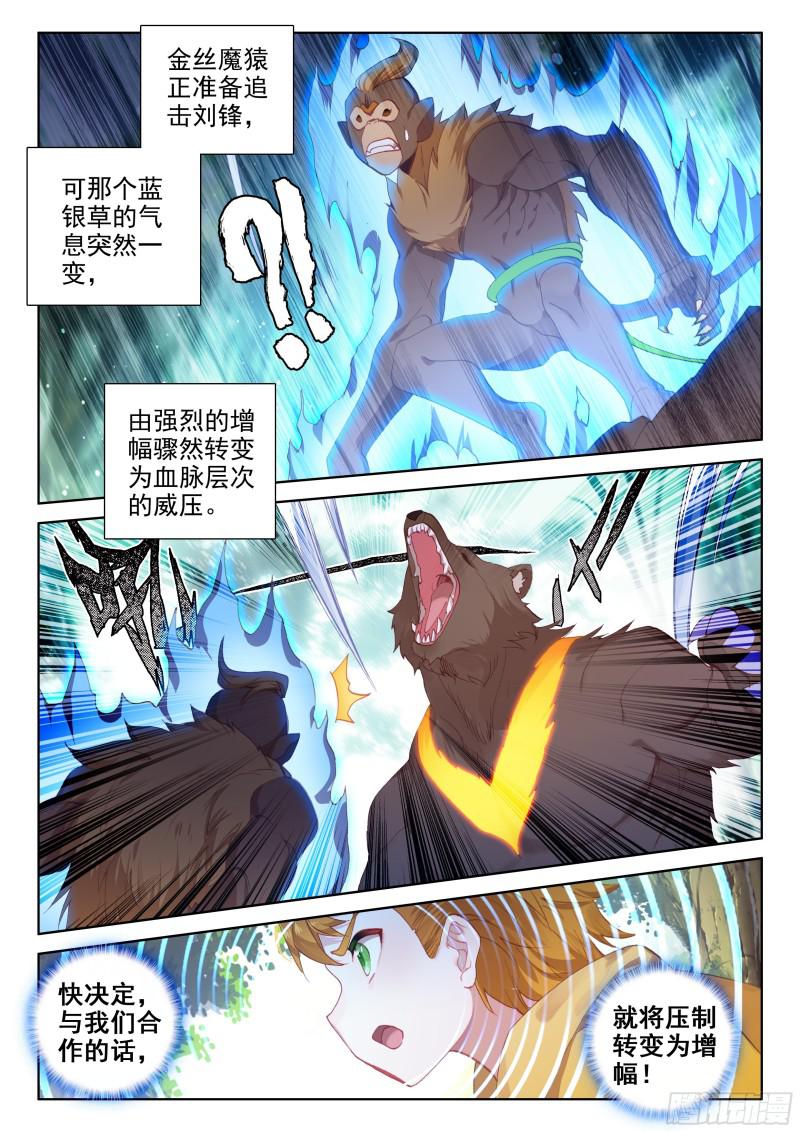斗罗大陆4终极斗罗韩漫全集-动手无删减无遮挡章节图片 
