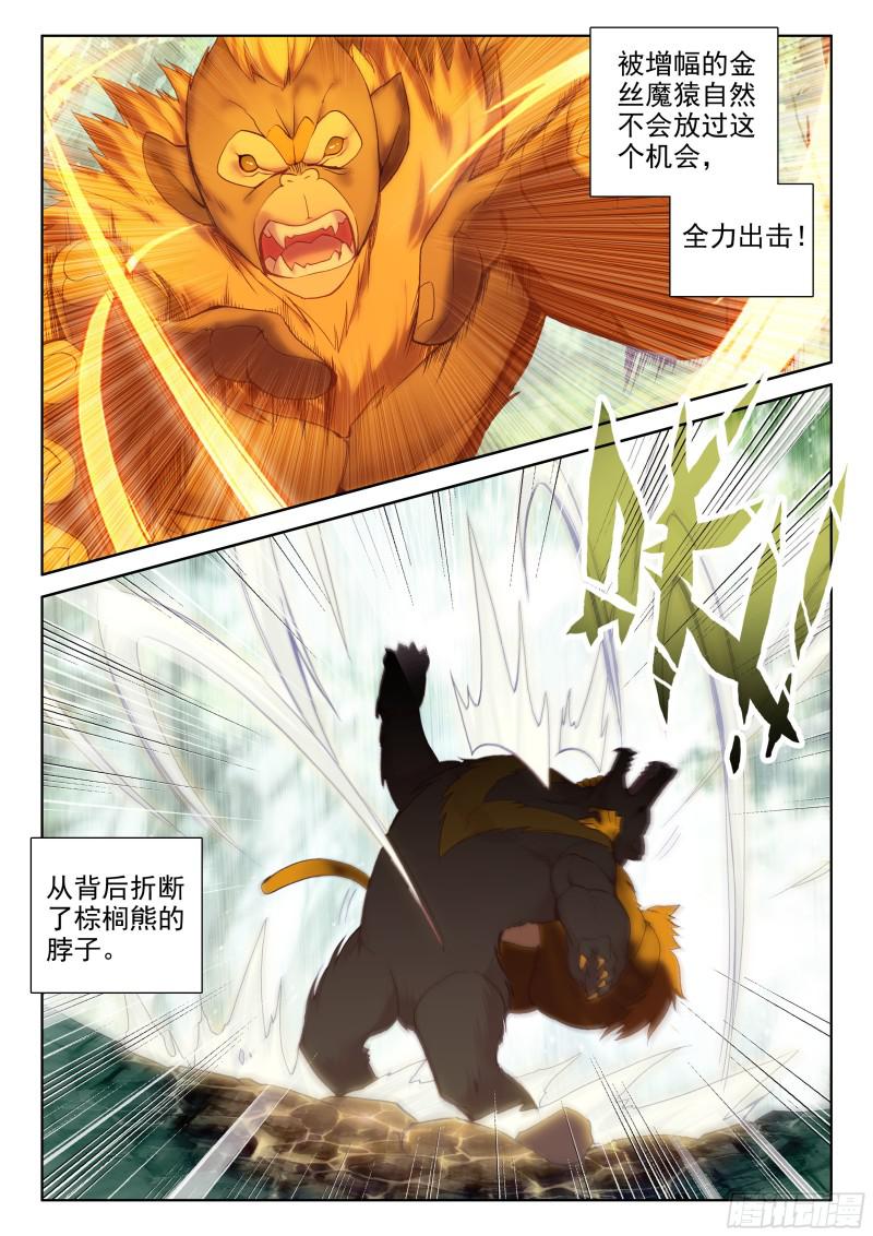 斗罗大陆4终极斗罗韩漫全集-动手无删减无遮挡章节图片 
