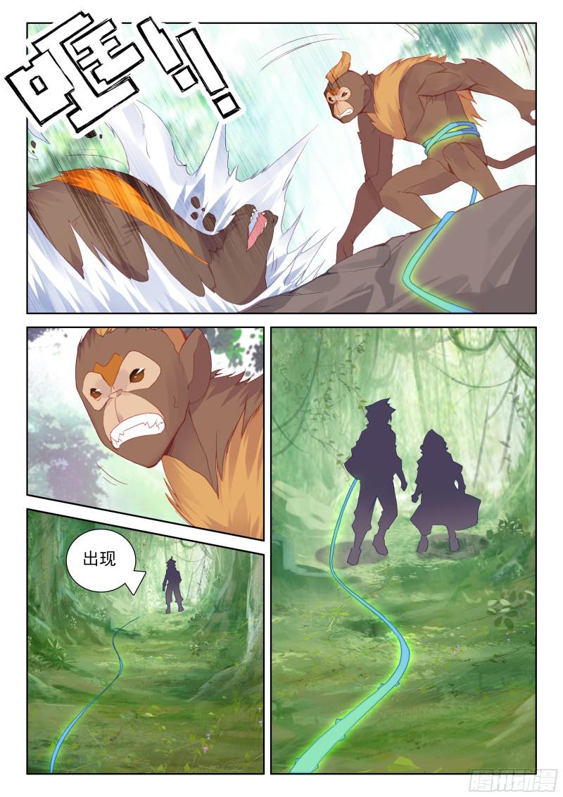斗罗大陆4终极斗罗韩漫全集-动手无删减无遮挡章节图片 