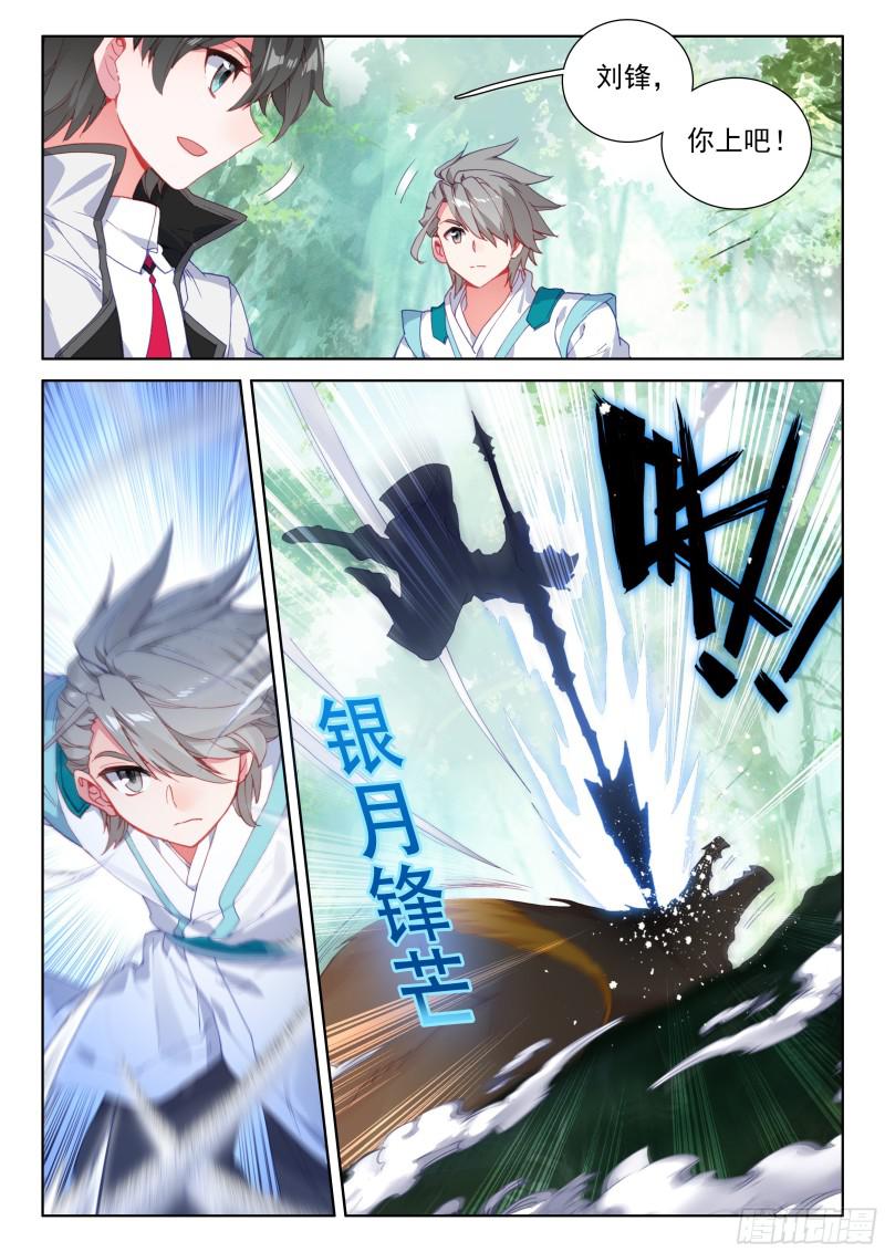 斗罗大陆4终极斗罗韩漫全集-动手无删减无遮挡章节图片 